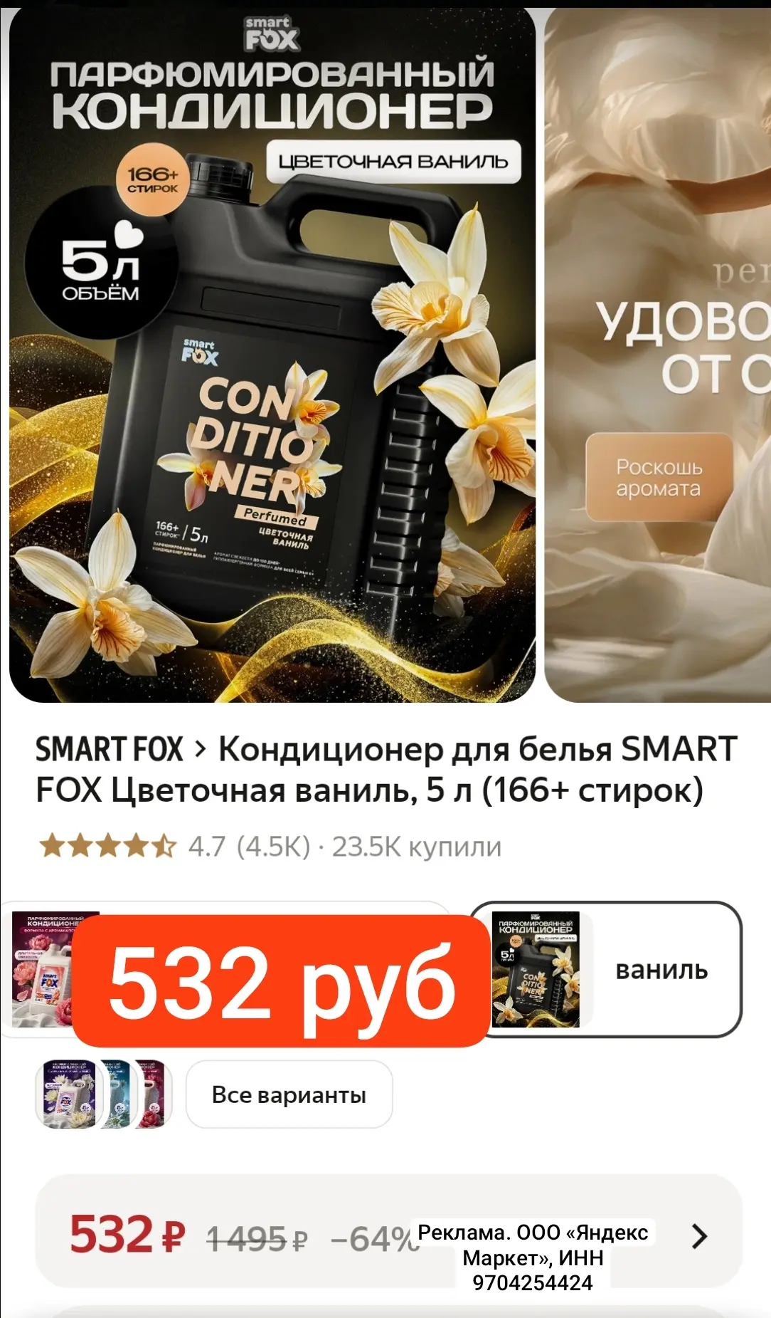 СРОЧНО 532 руб