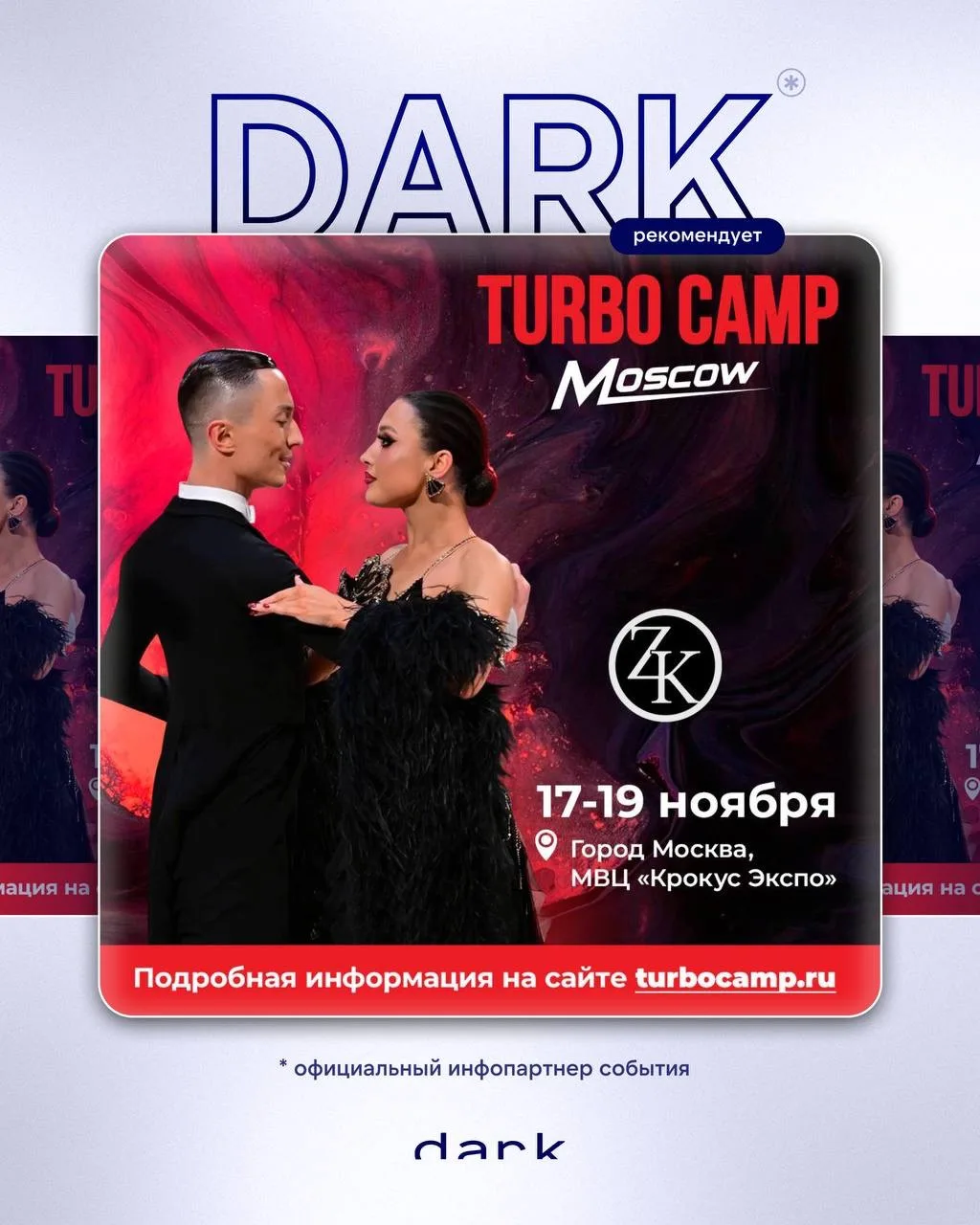 TURBO CAMP 2026 🚀