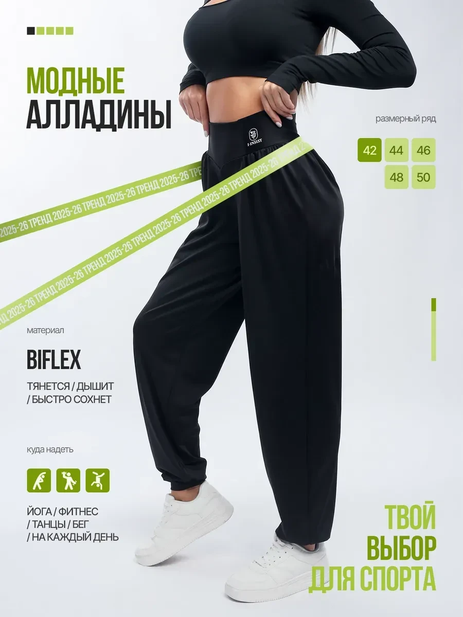 💫Спортивные штаны широкие