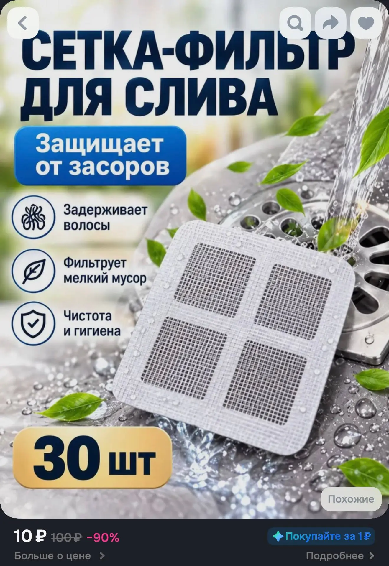 https://ozon.ru/t/CrOfjcY