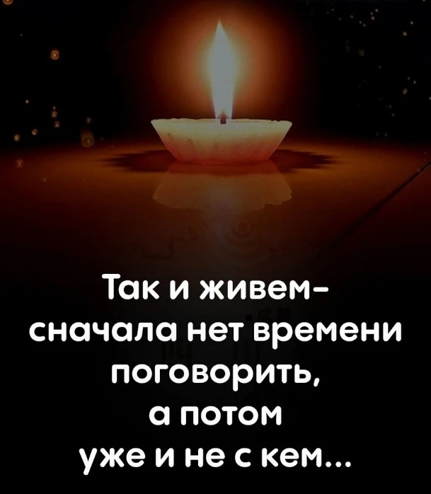 Мудрые Слова ✨
