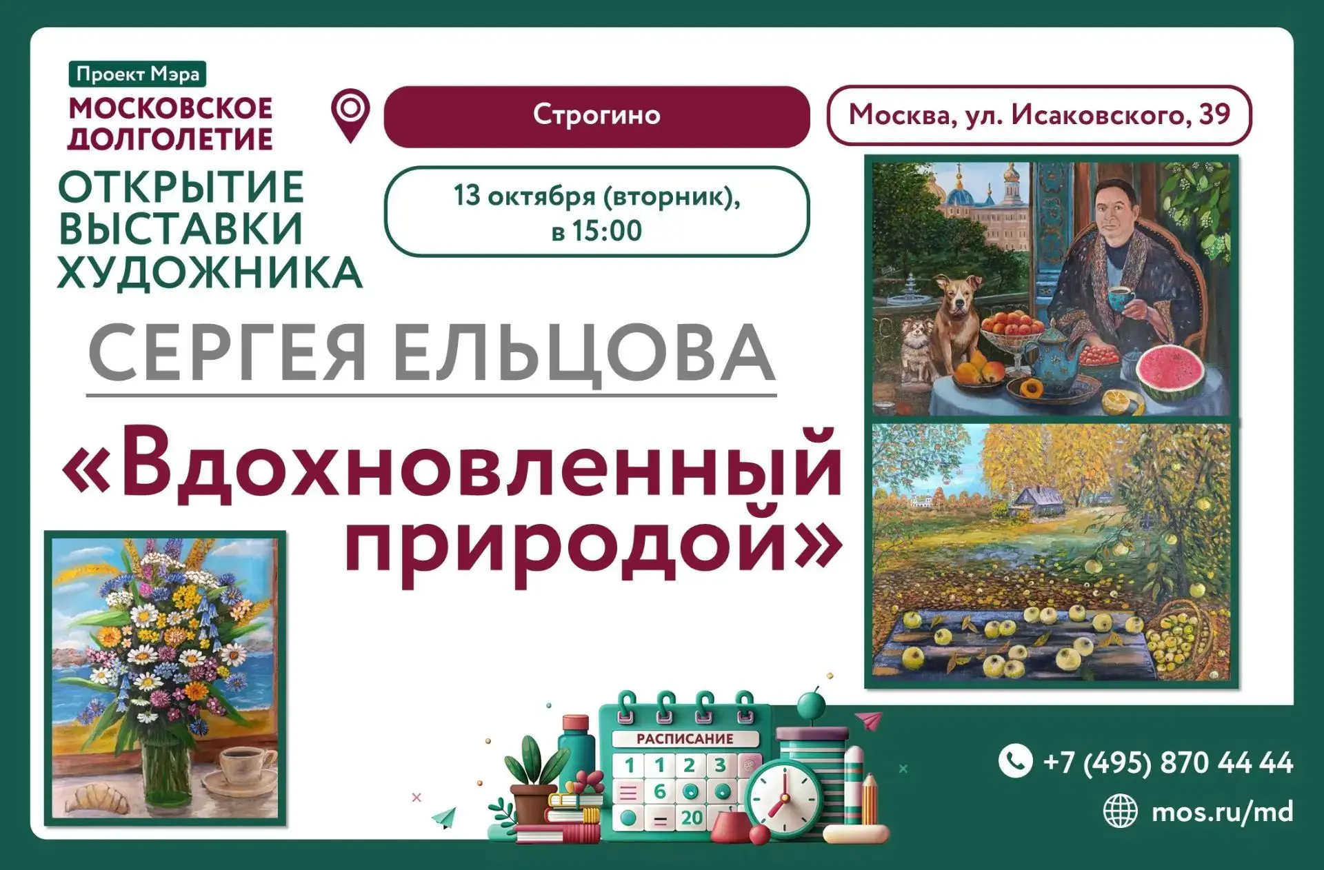 ✨Дорогие друзья!✨