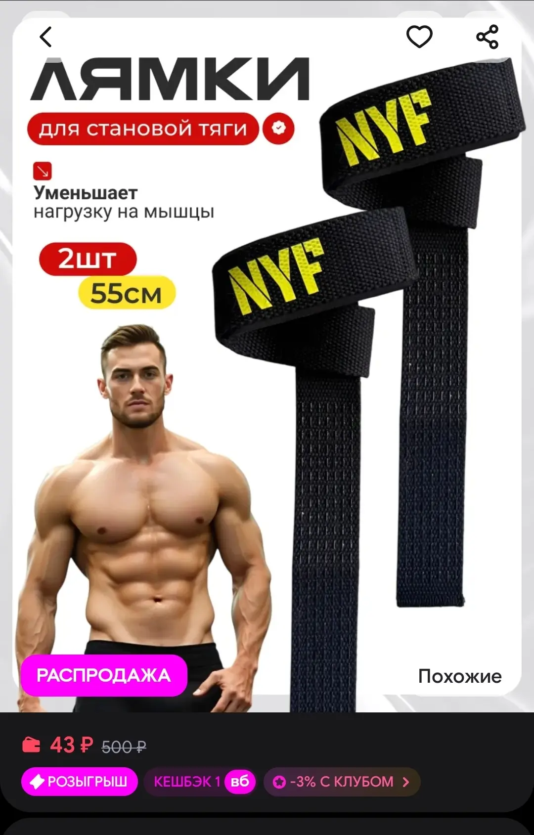 🐸Лямки для тяги c силиконовым покрытием, черные м NYF