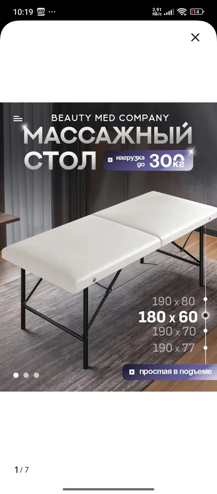 Продам кушетку в отличном состоянии