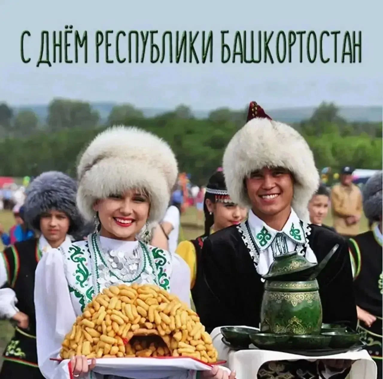Сегодня у нас праздник. И завтра тоже выходной.