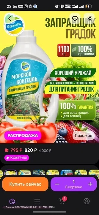 Для вас супер выгодное предложение!