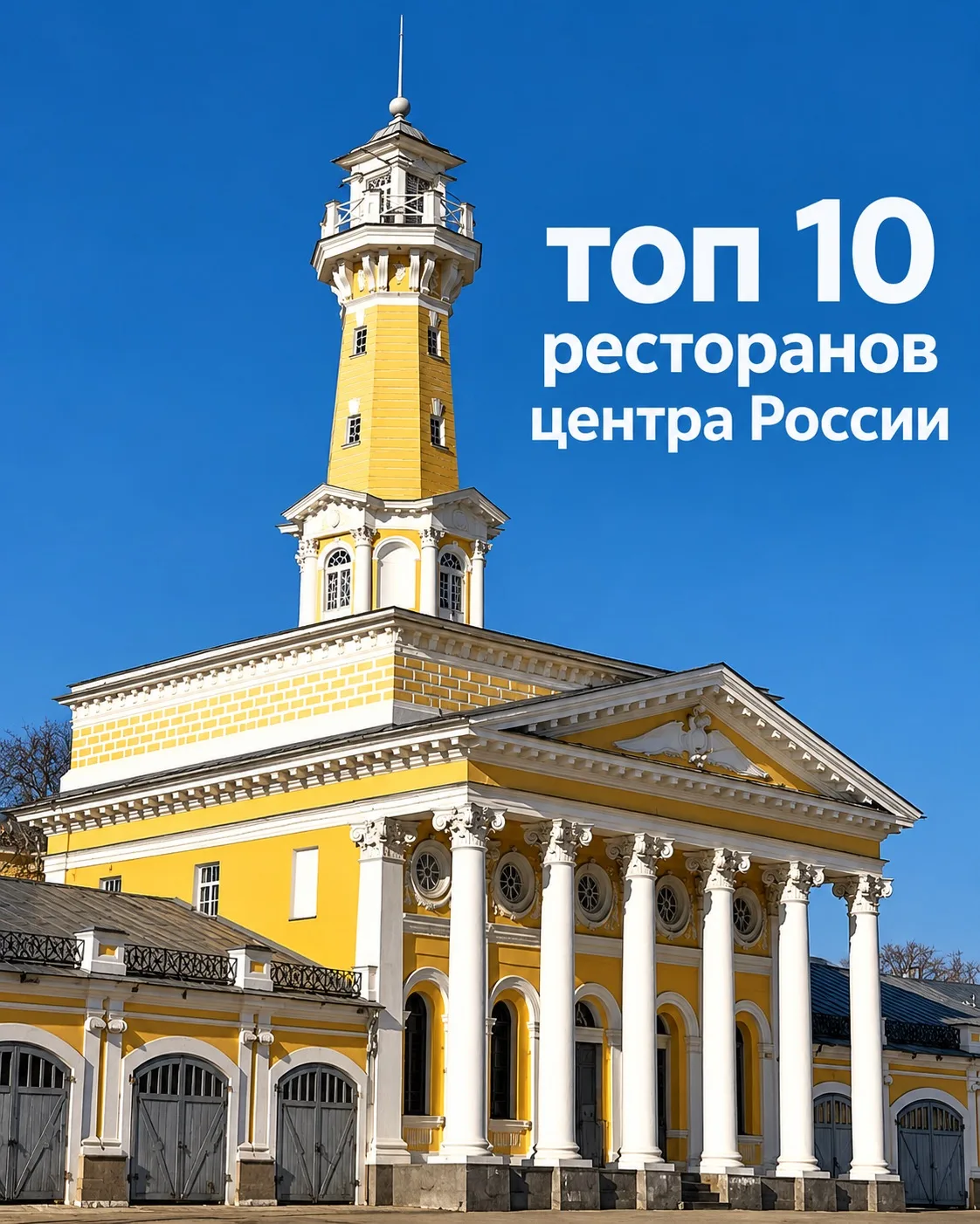 Объявлены результаты ресторанной премии WHERETOEAT (ЦЕНТР) 2026