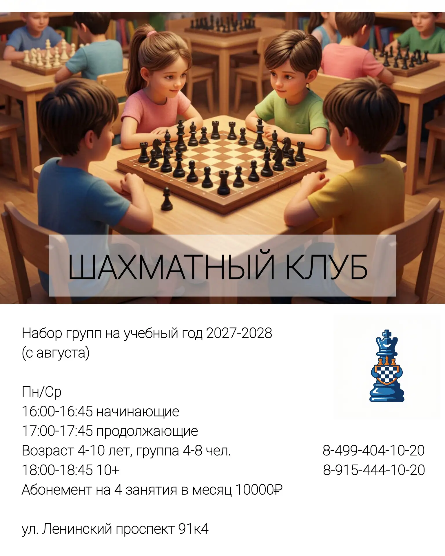 #шахматы
