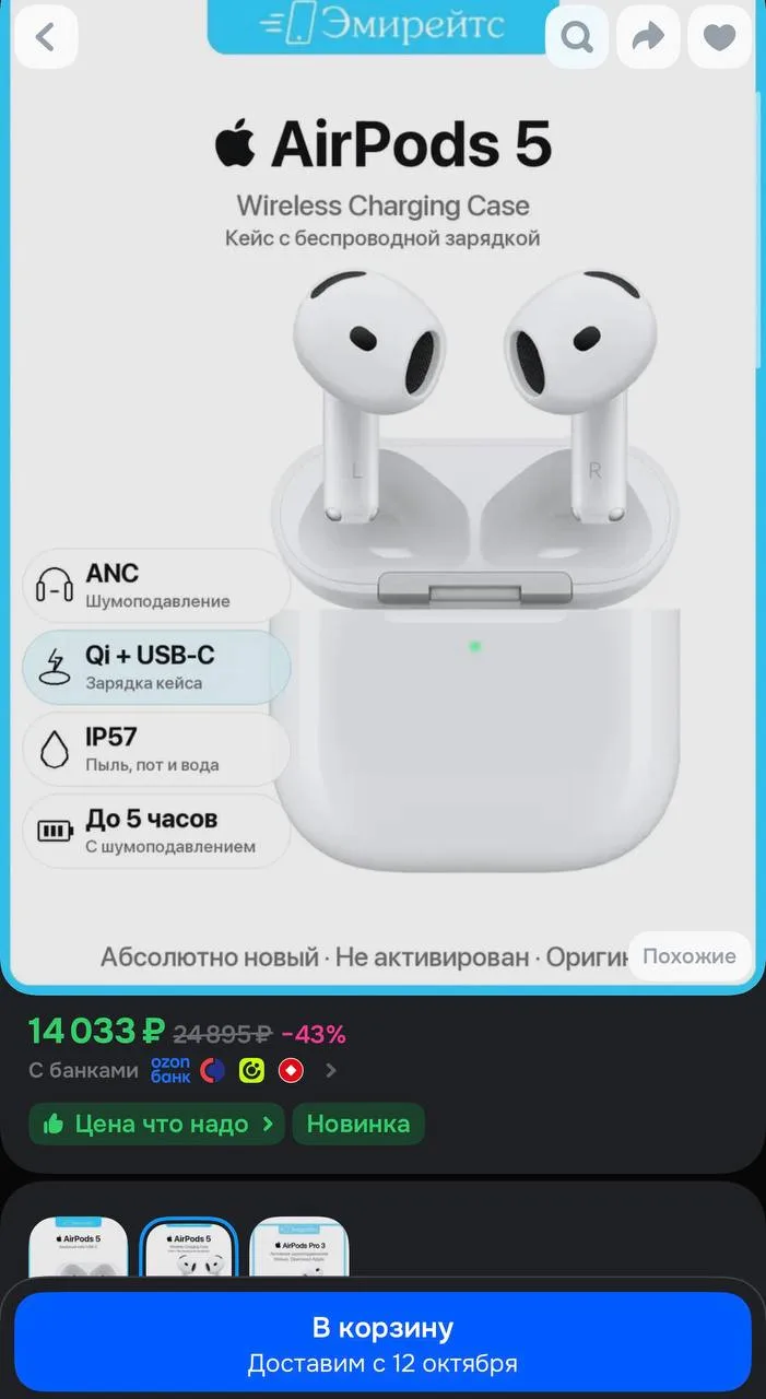 https://ozon.ru/t/ukZN2Zc