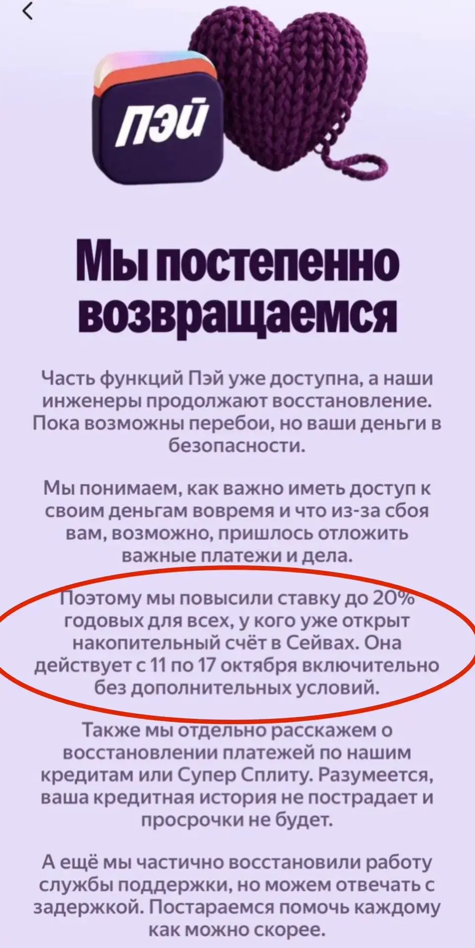 ❗️ «Яндекс Пэй» постепенно оживает ❤️ ,