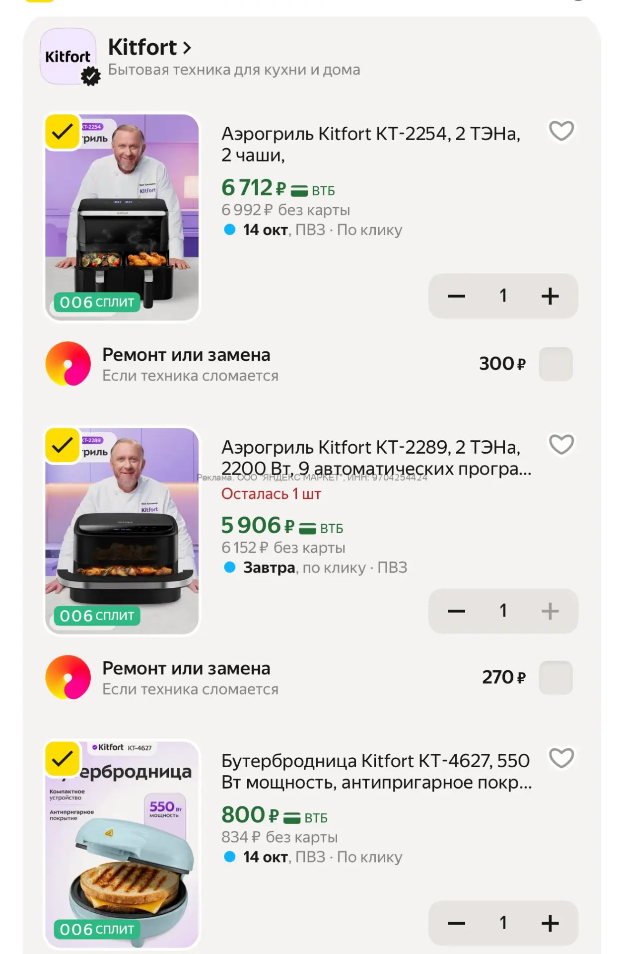 Яндекс Маркет