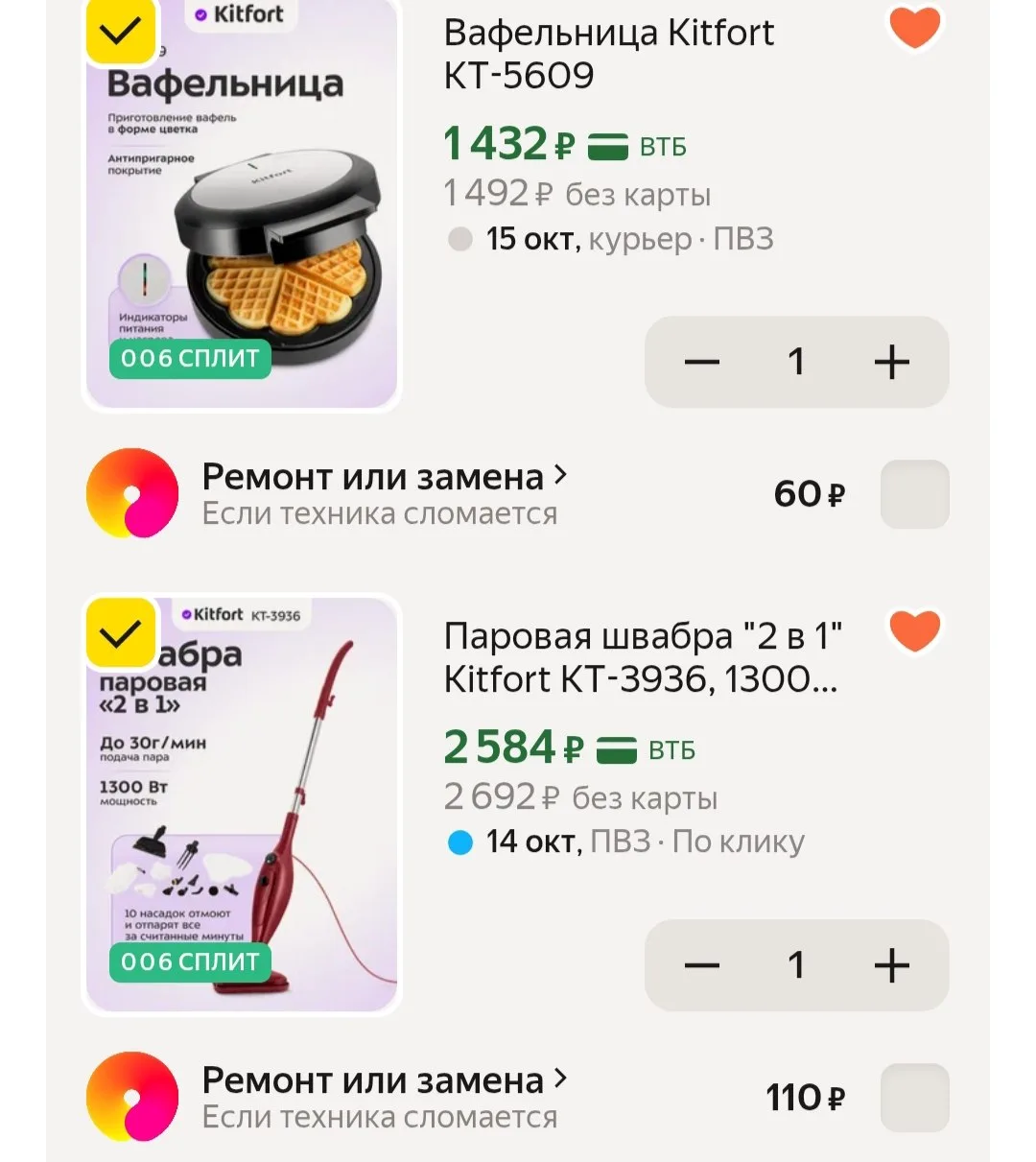 🛒Яндекс Маркет🛒