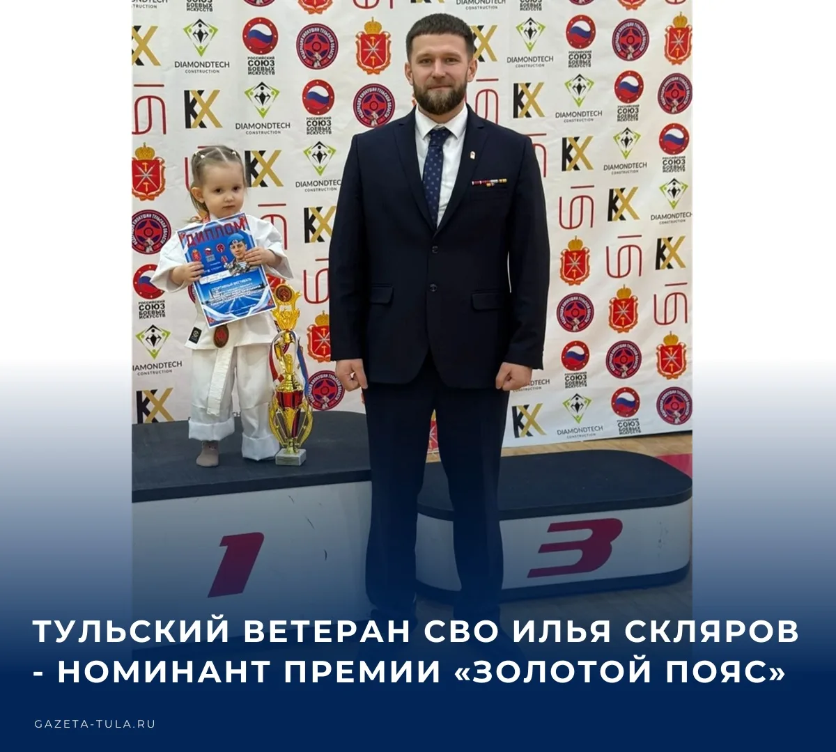 Герои специальной военной операции, связанные со школами спортивных единоборств, вошли ...