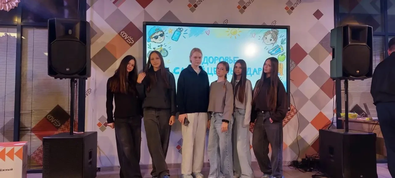 📣 Квиз‑игра «Здоровье — бесценный дар» в Молодёжном центре «Ковер»