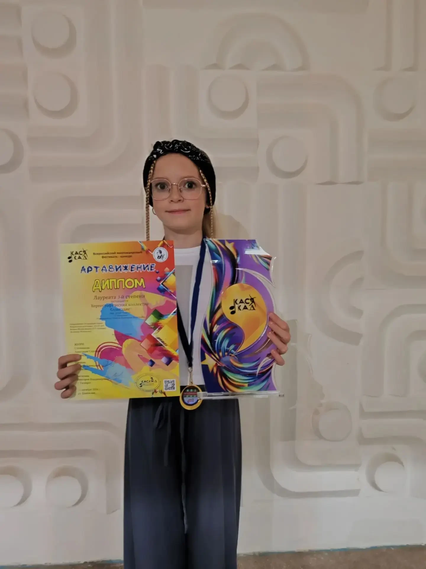 🏆 Поздравляем с победой! 🥉