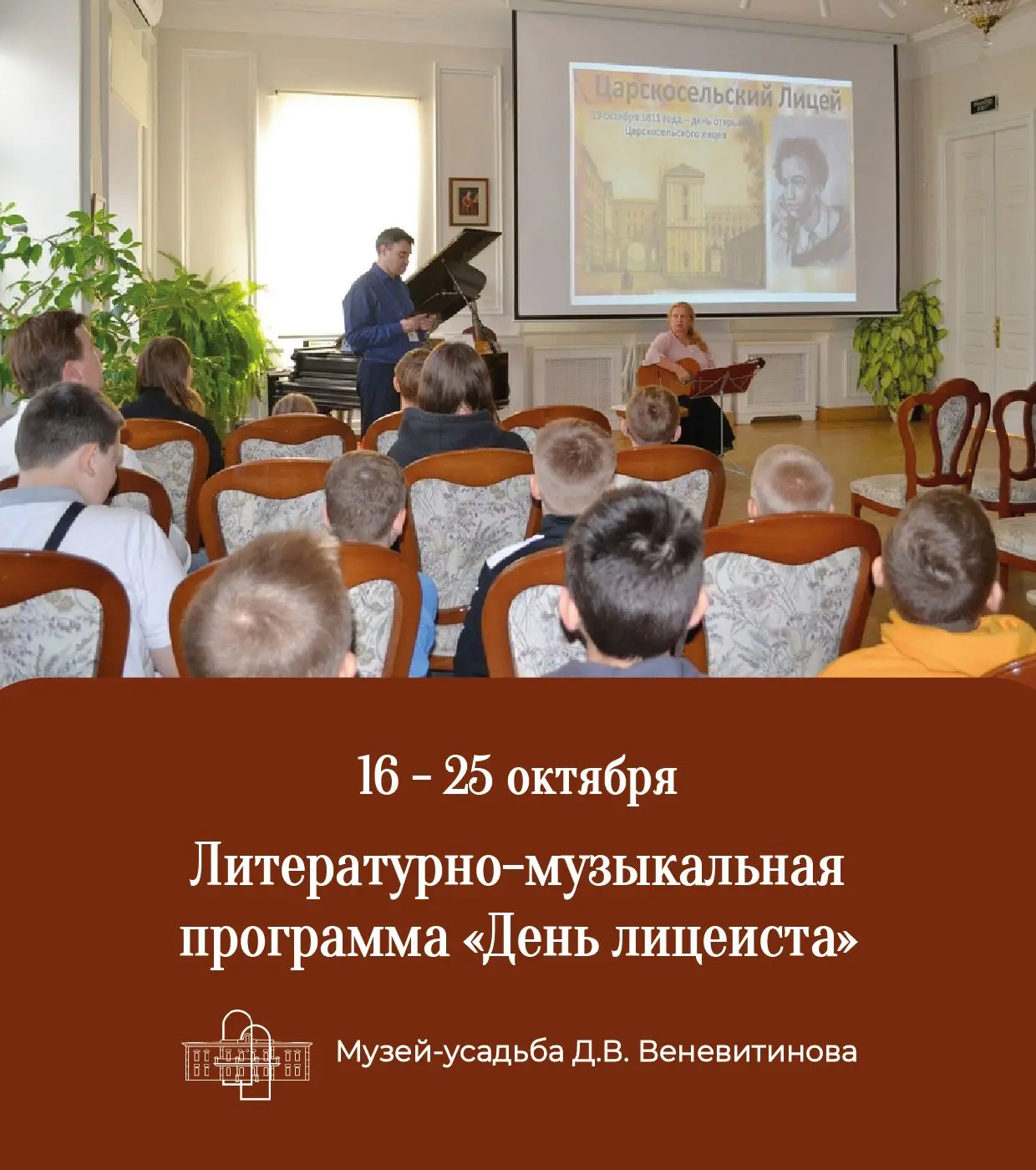 📚 В 2026 году исполняется ровно 215 лет со дня открытия легендарного Императорского Ца...