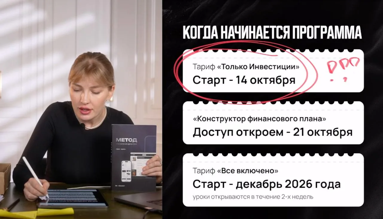 КОГДА НАЧНЕТСЯ ПРОГРАММА?