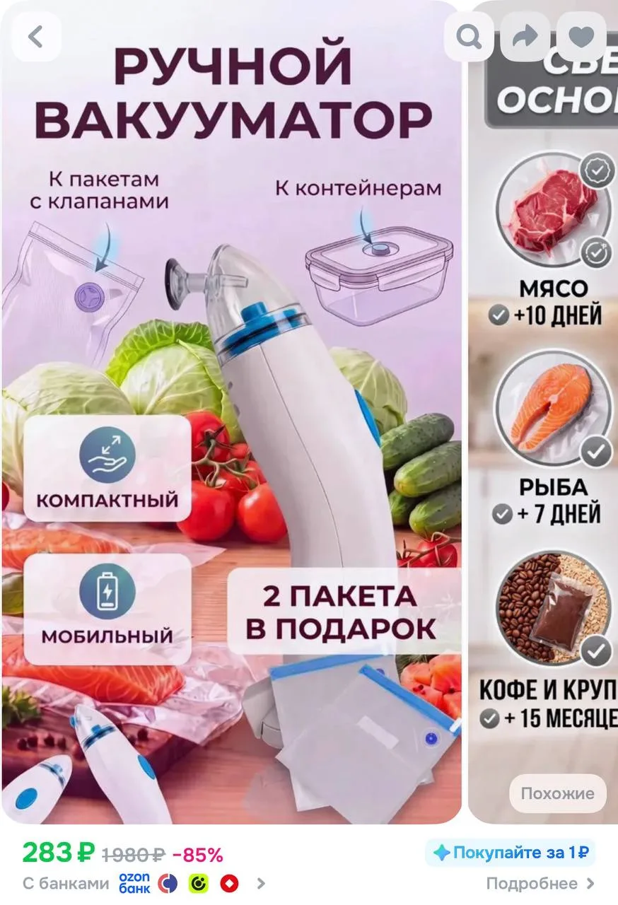 https://ozon.ru/t/mUc2fAk