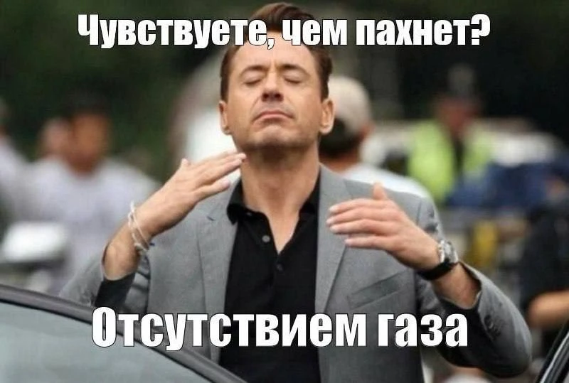 ЯНТАРНЫЙ ГАЗ