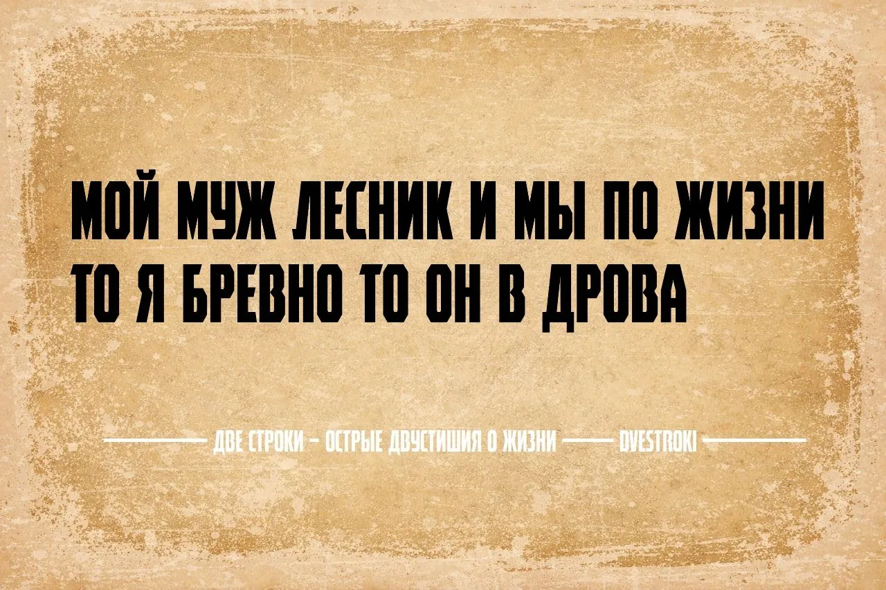 Две строки – остроумные двустишия в Telegram и Мах