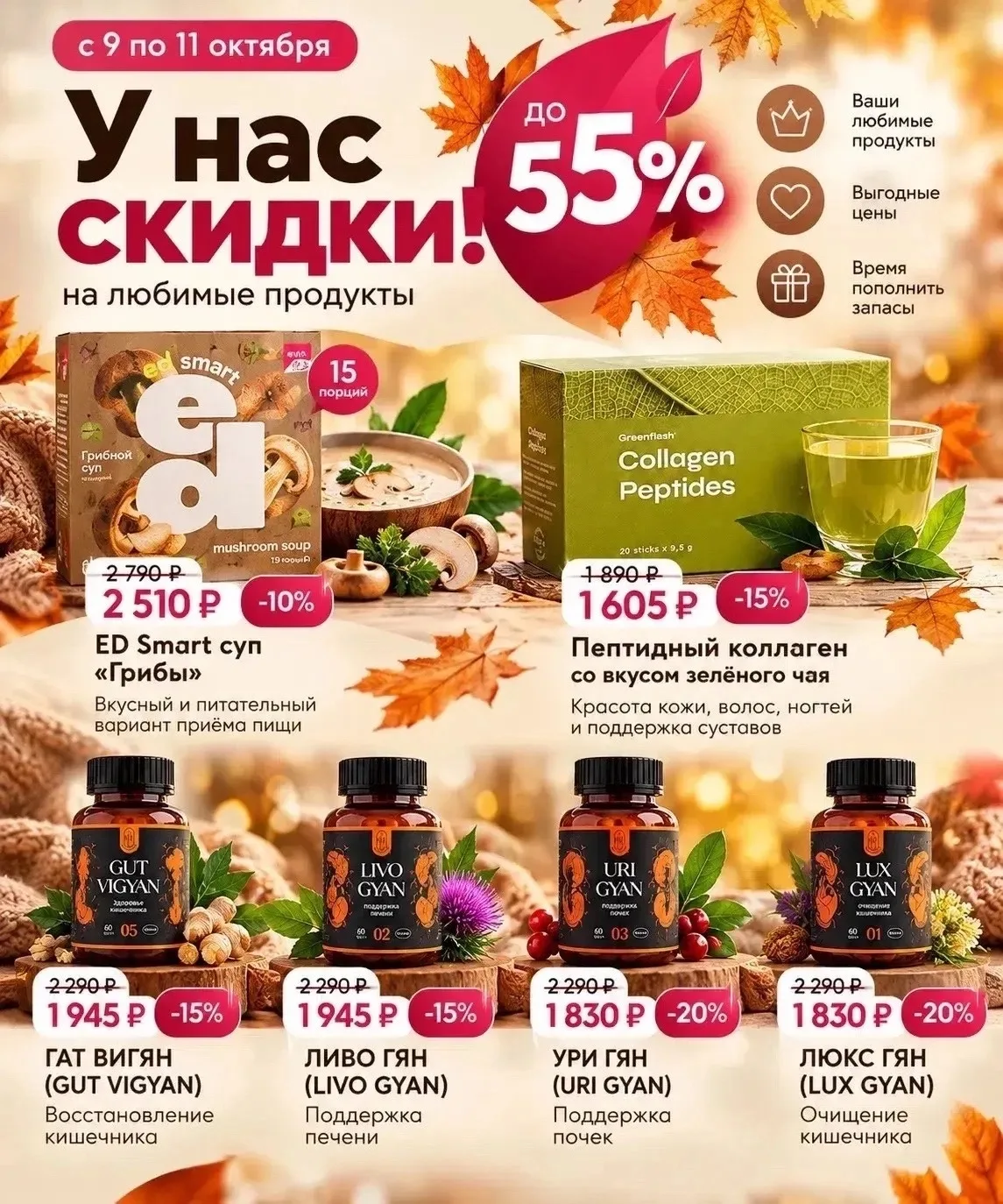 Девочки❤️ сегодня последний день акции😍