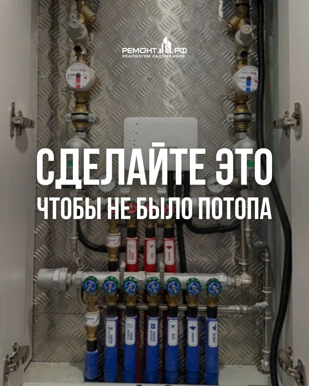 Почему при протечке сантехники иногда приходится вскрывать пол и стены? 🤔