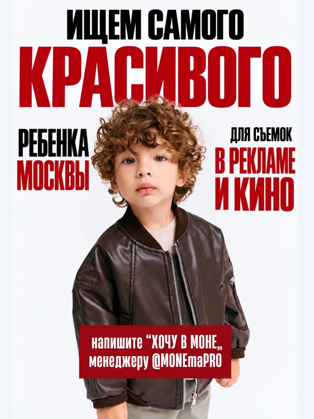 А вы знали, что в детском моделинге постоянно нужны новые лица?