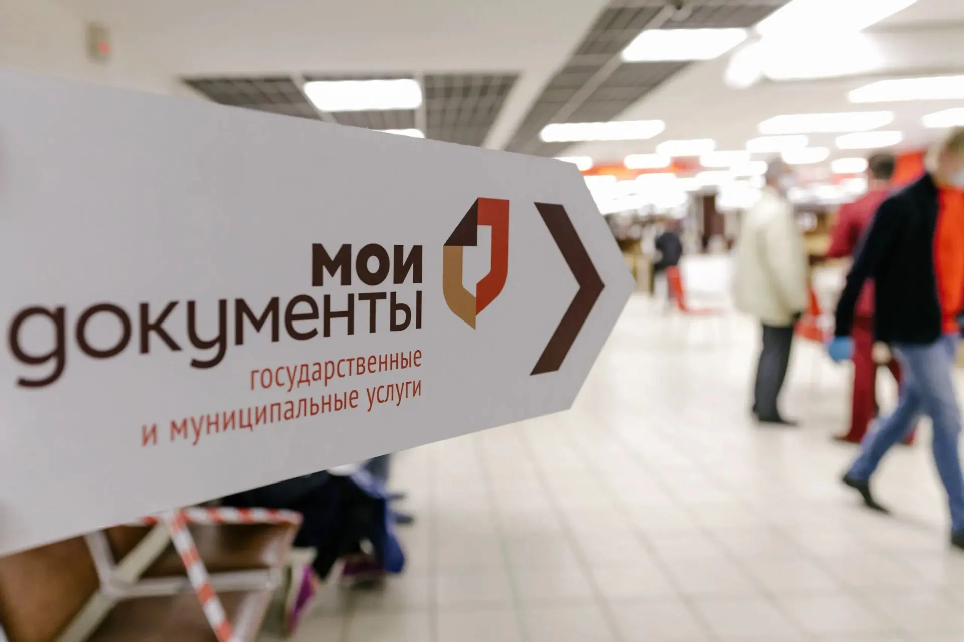 🔊Минэкономразвития разъяснило порядок предоставления госуслуг в МФЦ