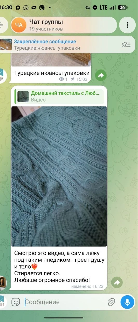 Комментарии под постом о пледах в ТГ😍