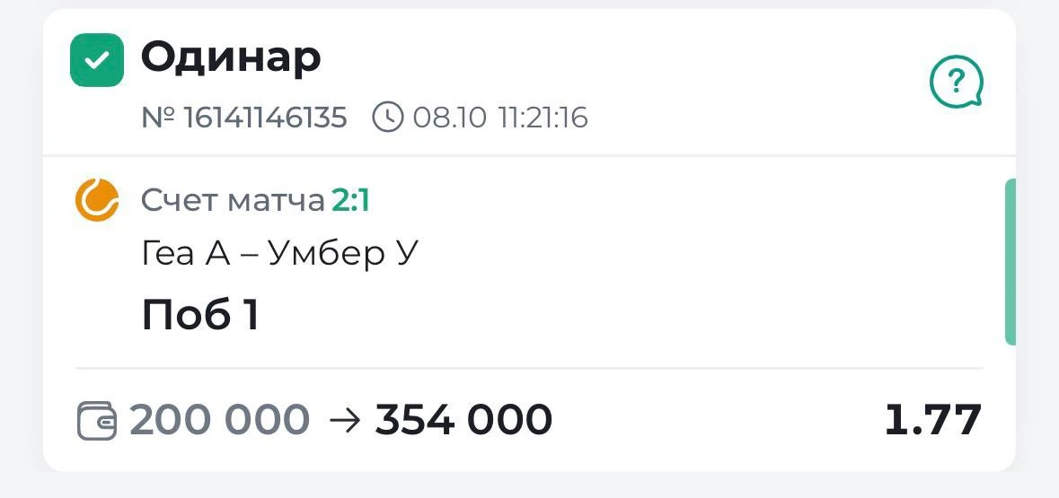 БЕРЕМ 4-Ю ПОБЕДУ ПО БЕСПЛАТКЕ ✅ ЗАШЁЛ ВАЛУЙ С КОЭФФИЦИЕНТОМ 1.77
