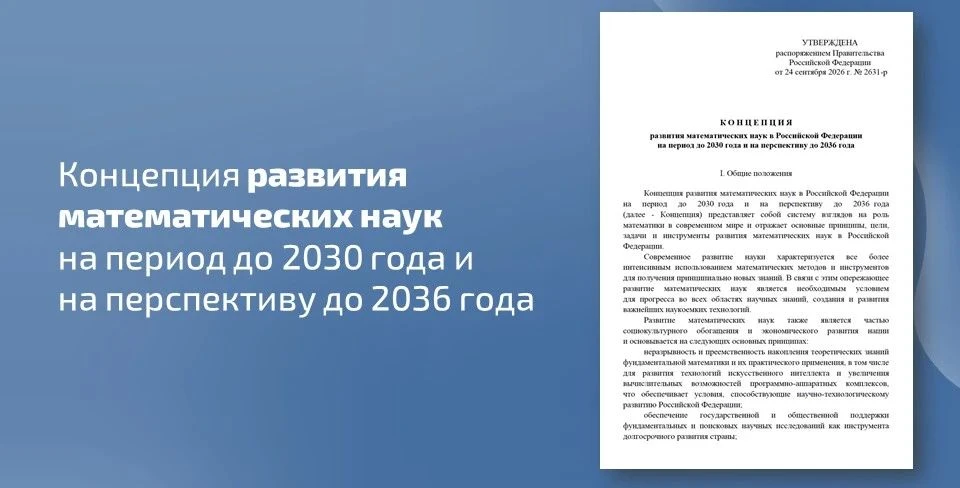 📑 Правительство России продолжает работу по созданию передовых разработок для различны...