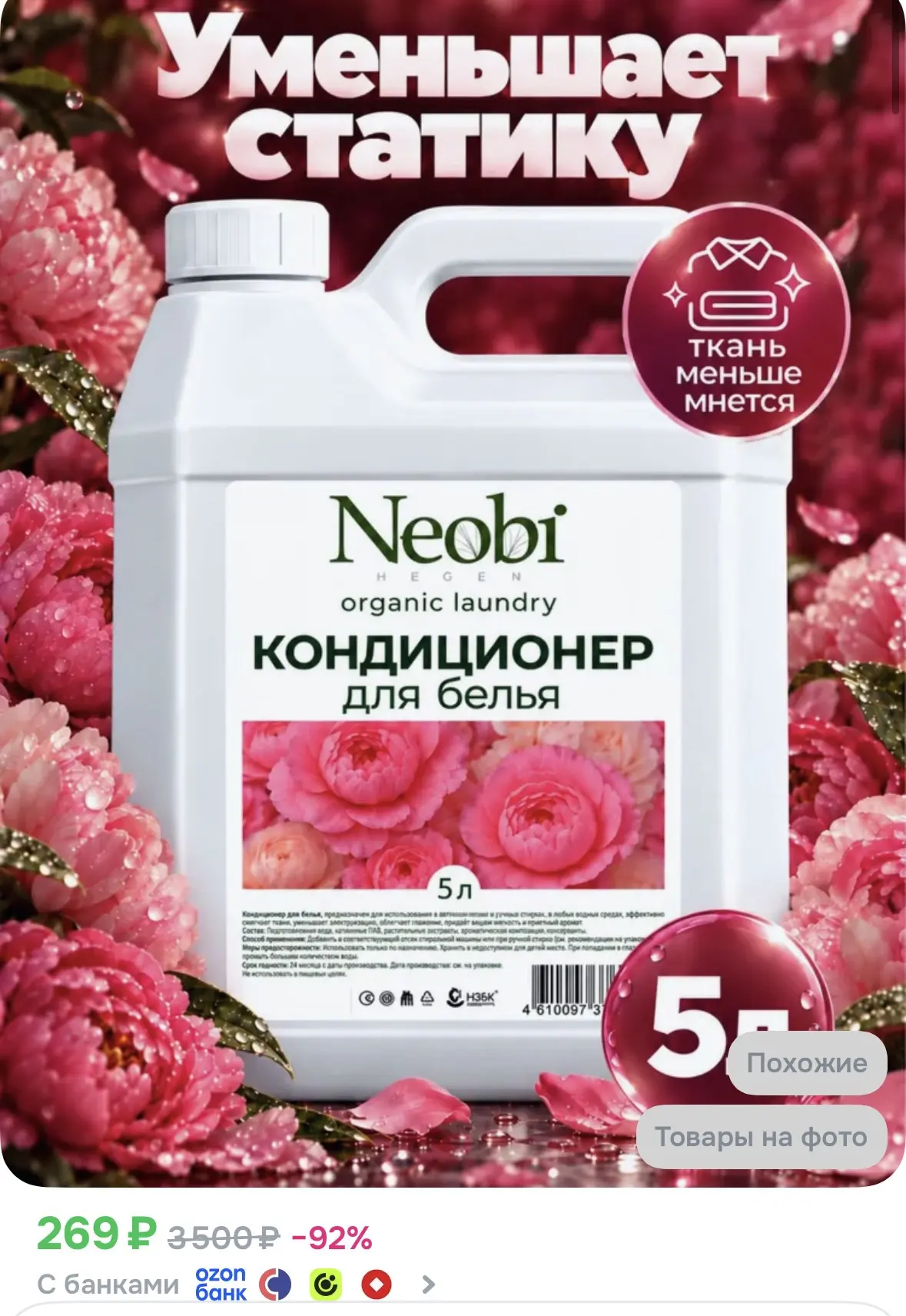 https://ozon.ru/t/9oMZ3G8