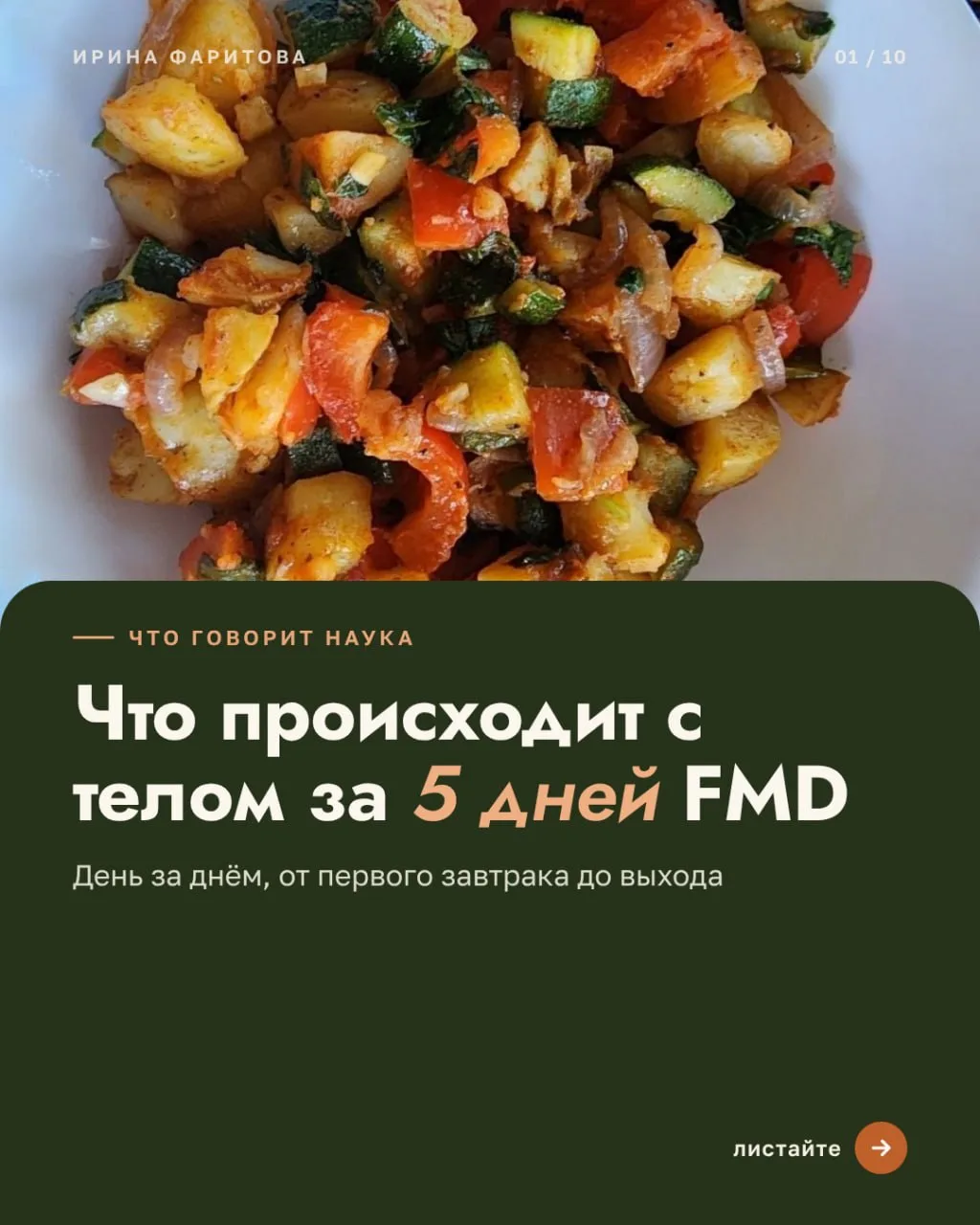 «Я вот ждала от себя, на каких кабачках я сорвусь и от голода пойду есть запрещенку? И ...