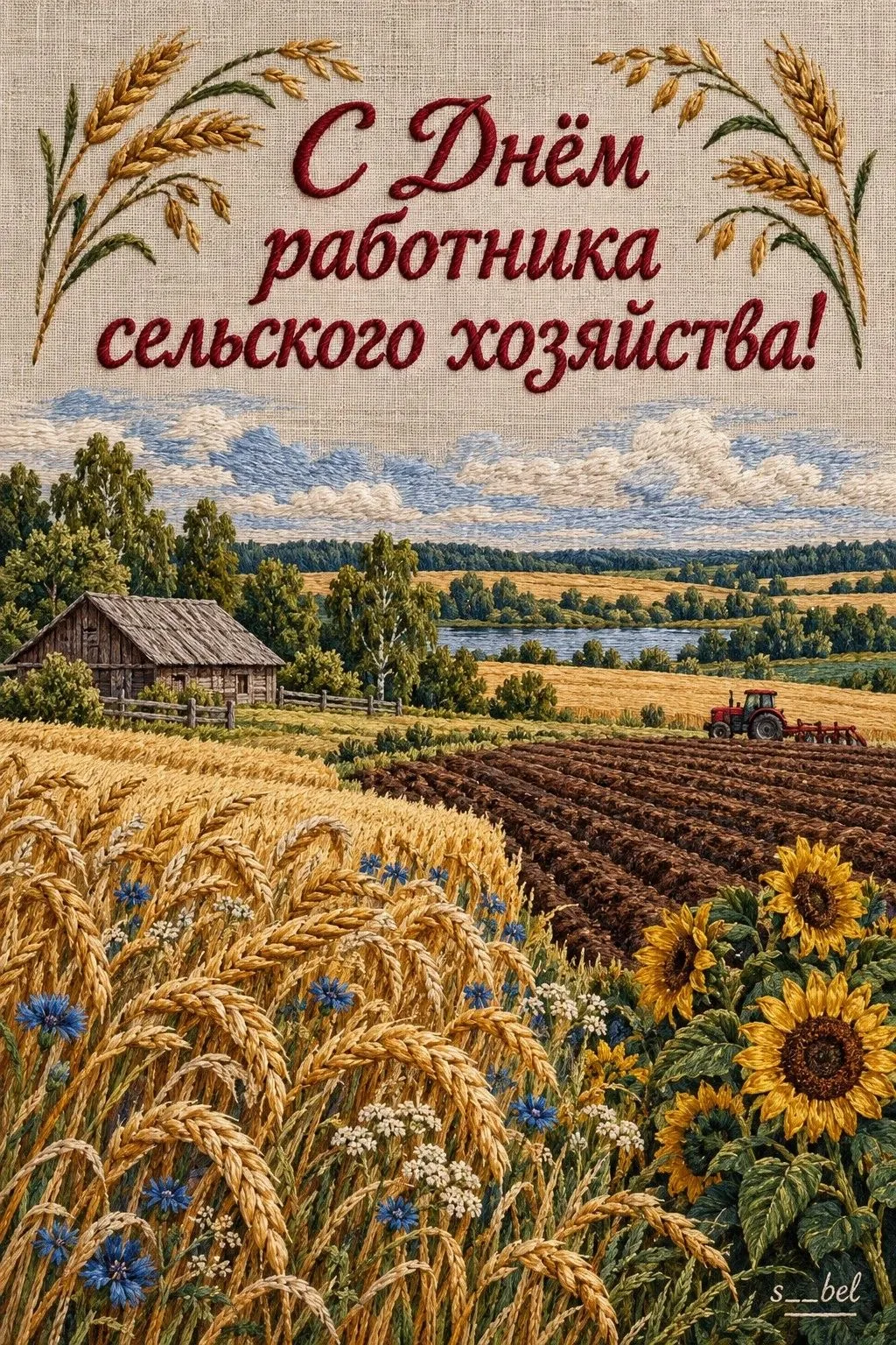 Редакция «Морозовского вестника» от всей души поздравляет вас с профессиональным праздн...