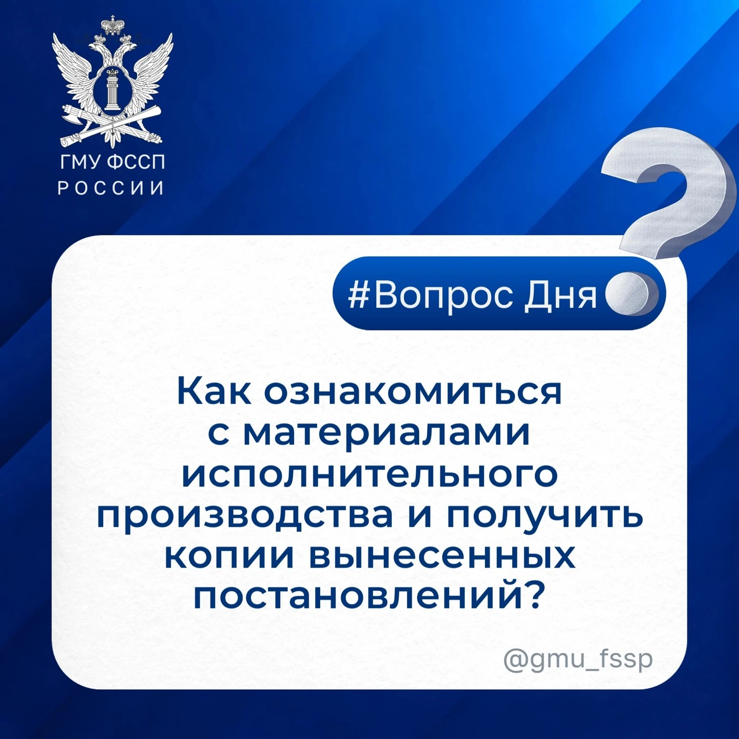 📄 По закону № 229-ФЗ «Об исполнительном производстве» и взыскатель, и должник вправе з...