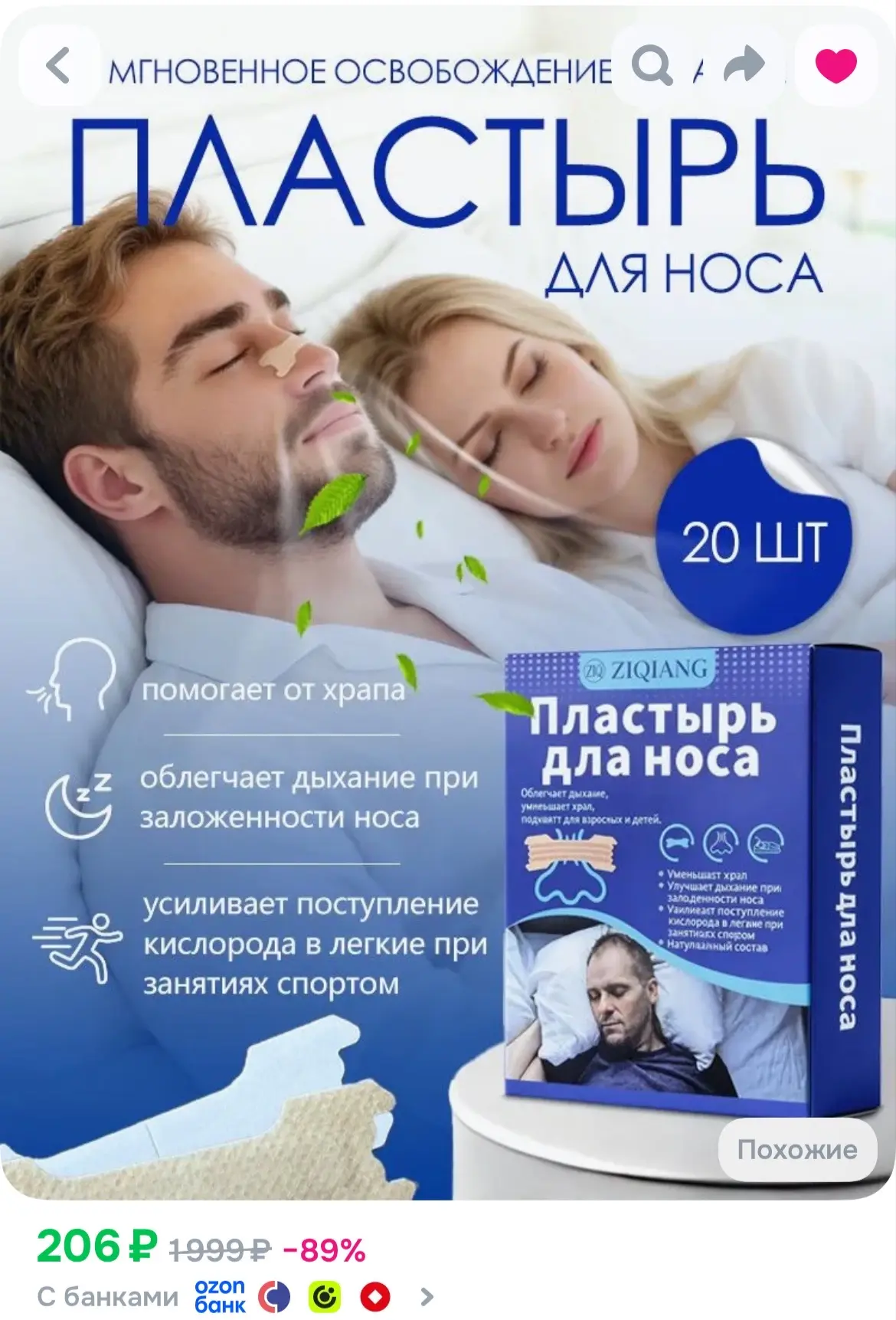 https://ozon.ru/t/3Qz2kCt
