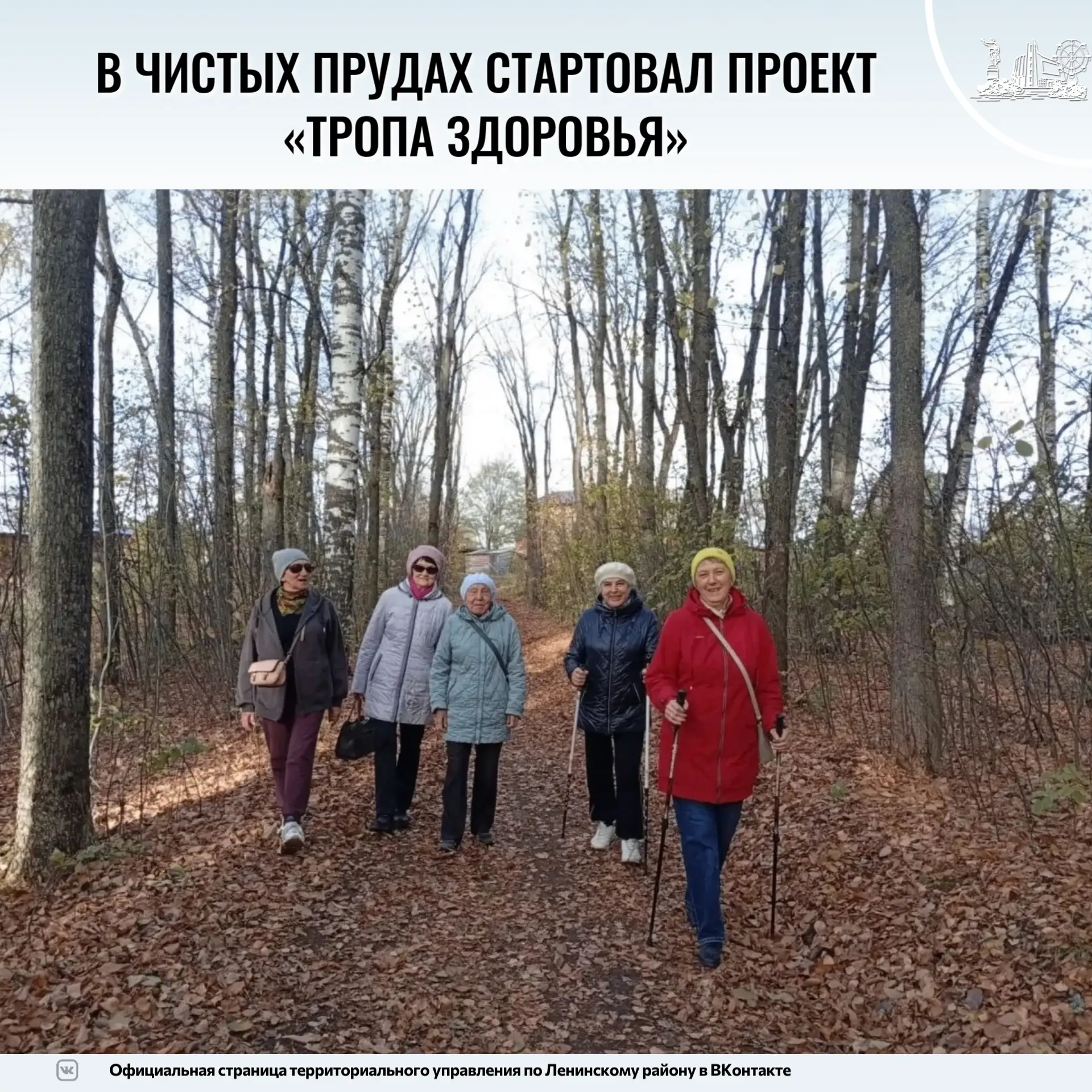 Руководитель Ленинского центра местной активности №8 (ул. Чистопрудненская, 2а) Людмила...