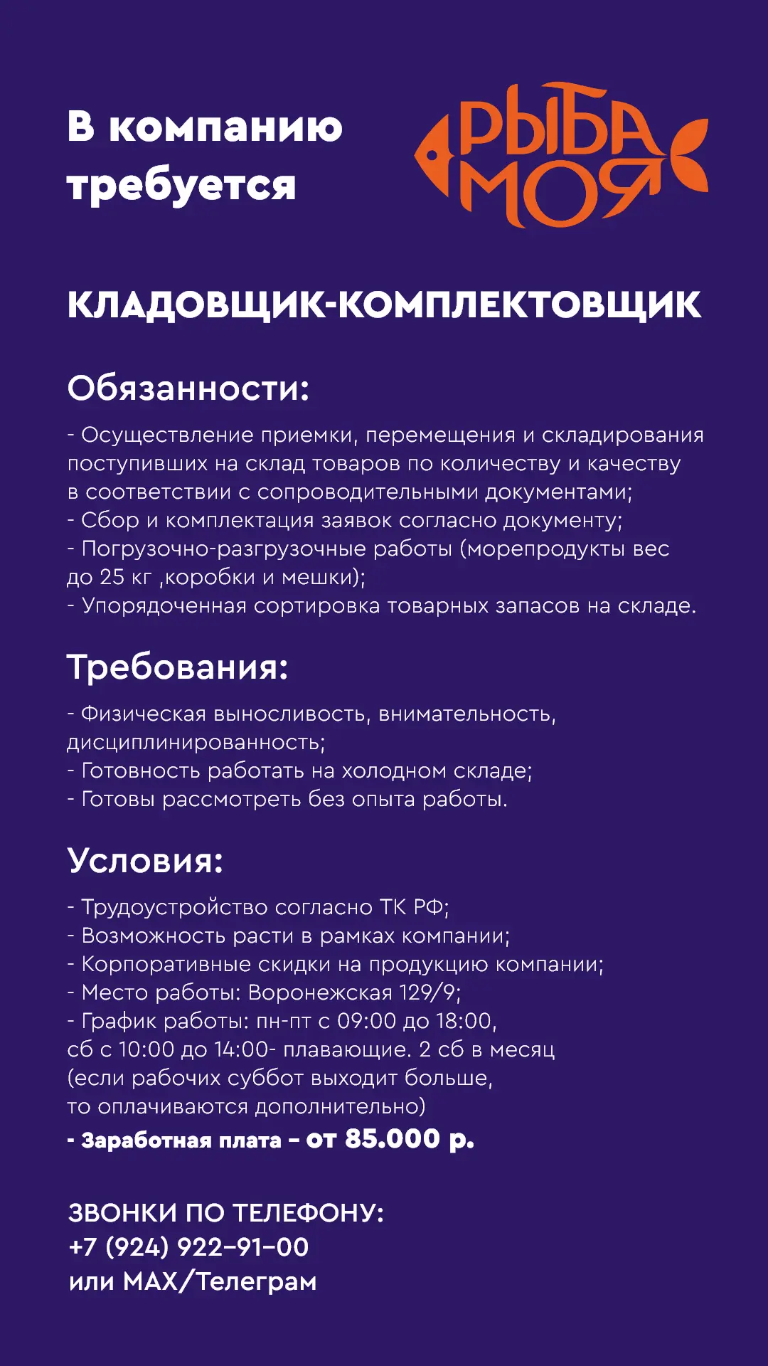 Мы активно растем и ищем сотрудников! 🔥