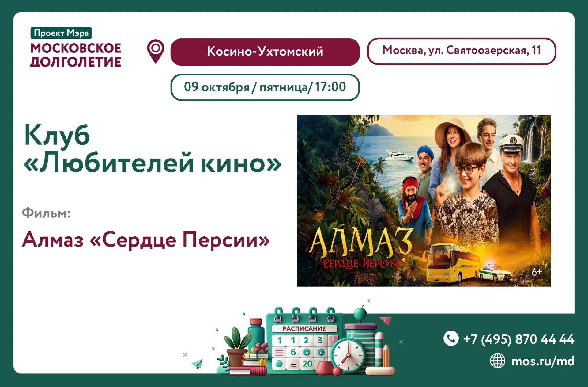 Дорогие участники!