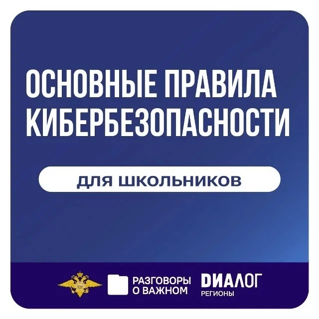 12 октября во всех школах России состоялось занятие цикла «Разговоры о важном», которое...
