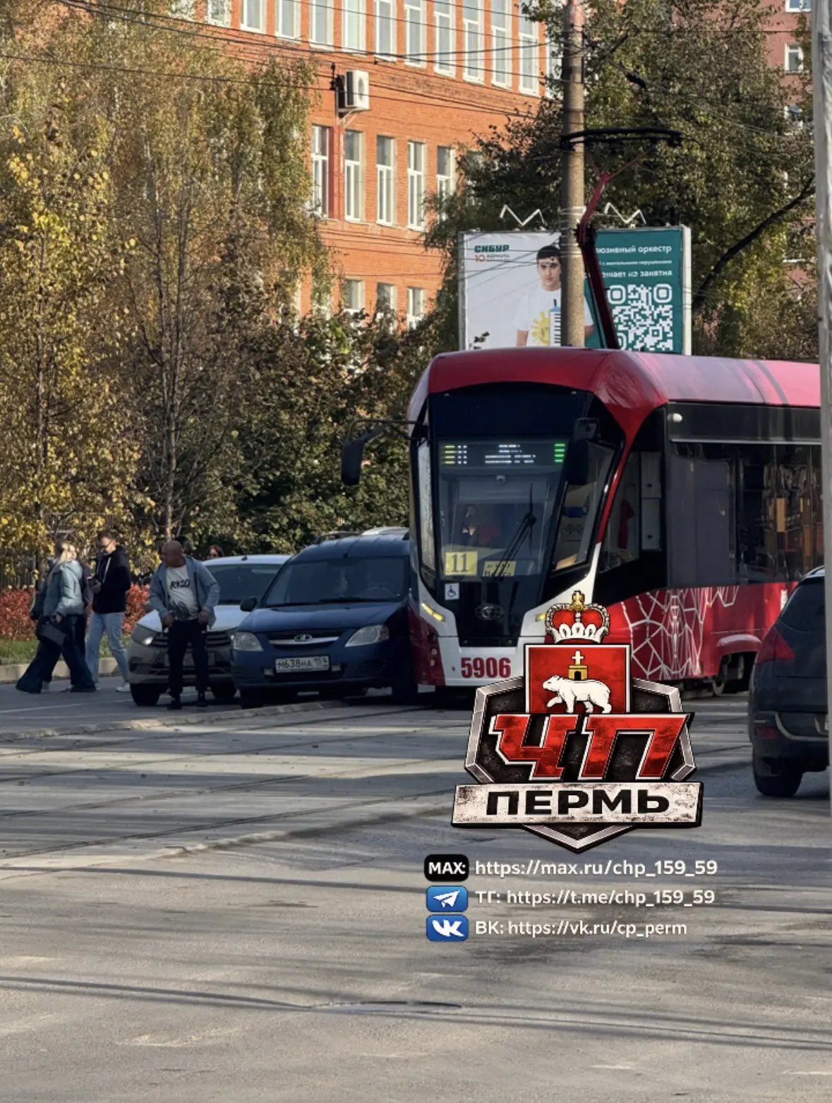 ⚡️Трамваи встали на Мира из-за ДТП на путях. На пересечении Снайперов и Мира легковушка...