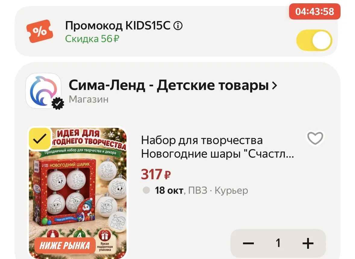 Набор для творчества Новогодние шары "Счастливого Нового года", набор 4 шт, шар 5,5 см