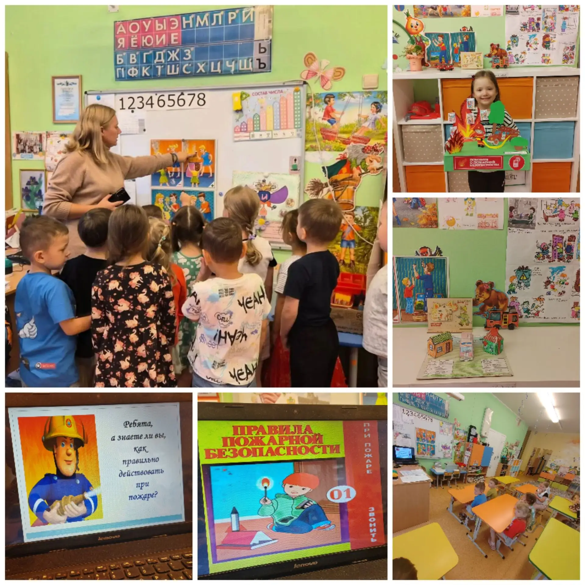 «Звездочки» знают правила безопасности! 🌟
