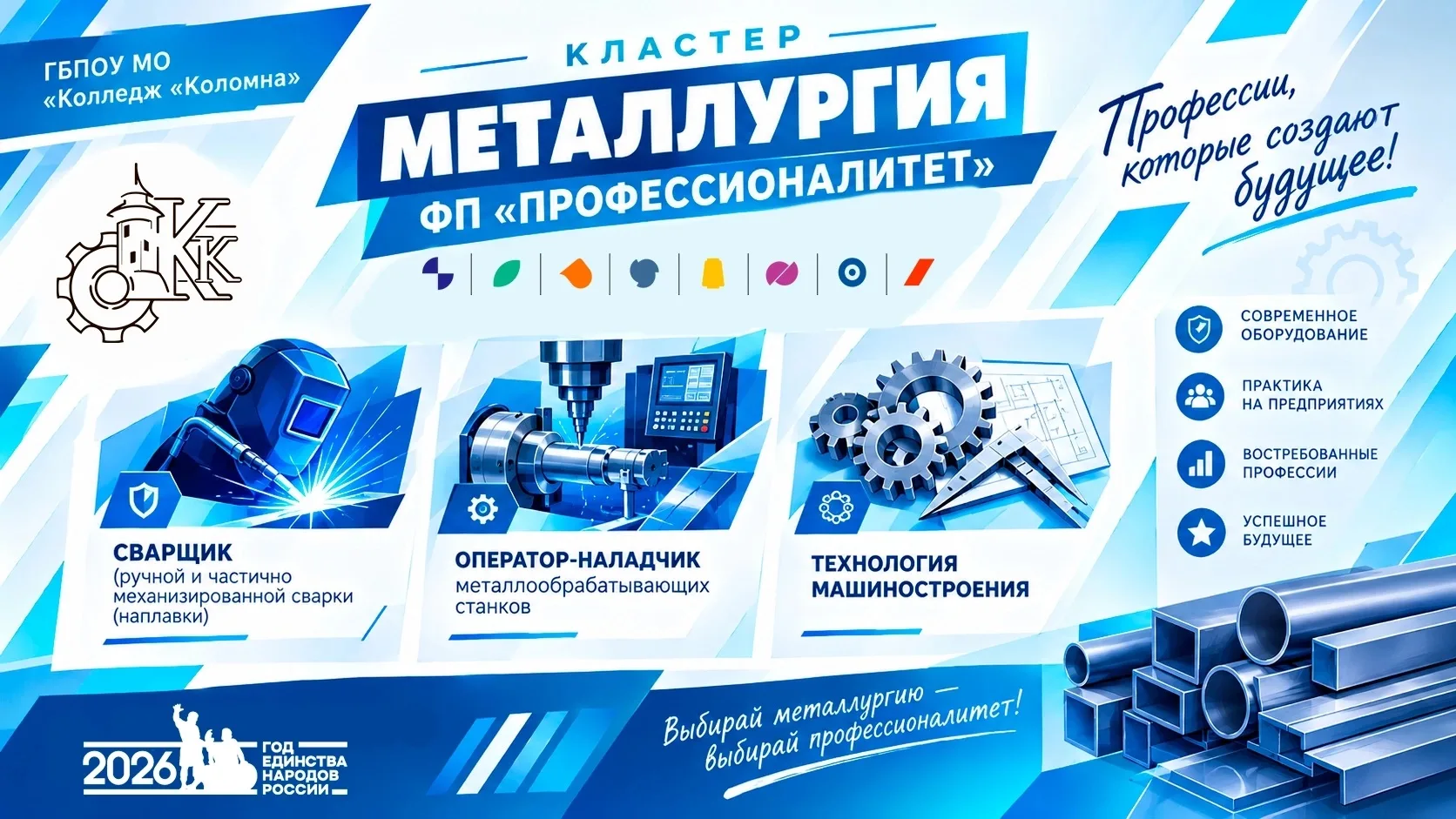 🔥  ЕДОД снова откроет мир профессий! 🔥