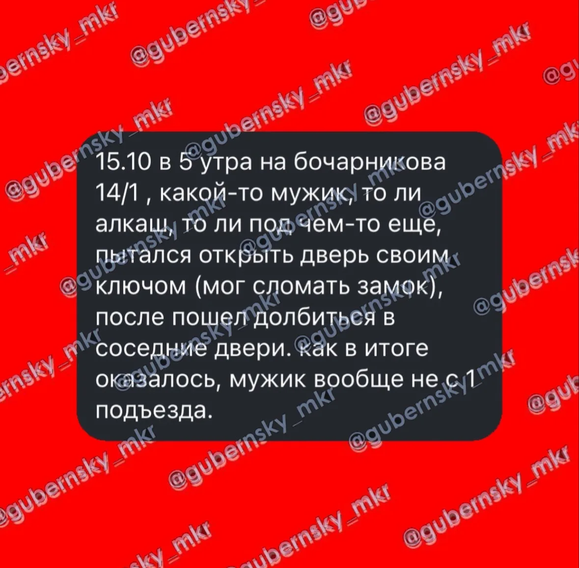 #соседипишут