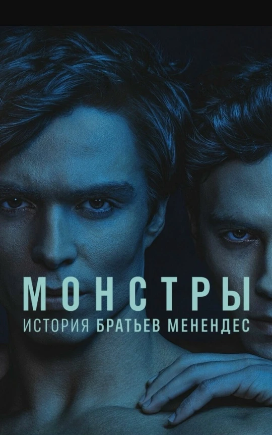 💥Сериал-антология о самых известных убийцах США