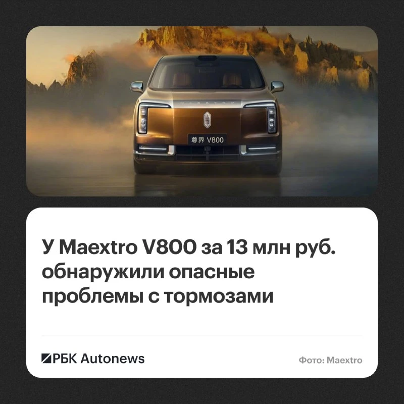 🚗🚗 В России начнут продавать «живые» экземпляры люксовых минивэнов из Китая Maextro V...