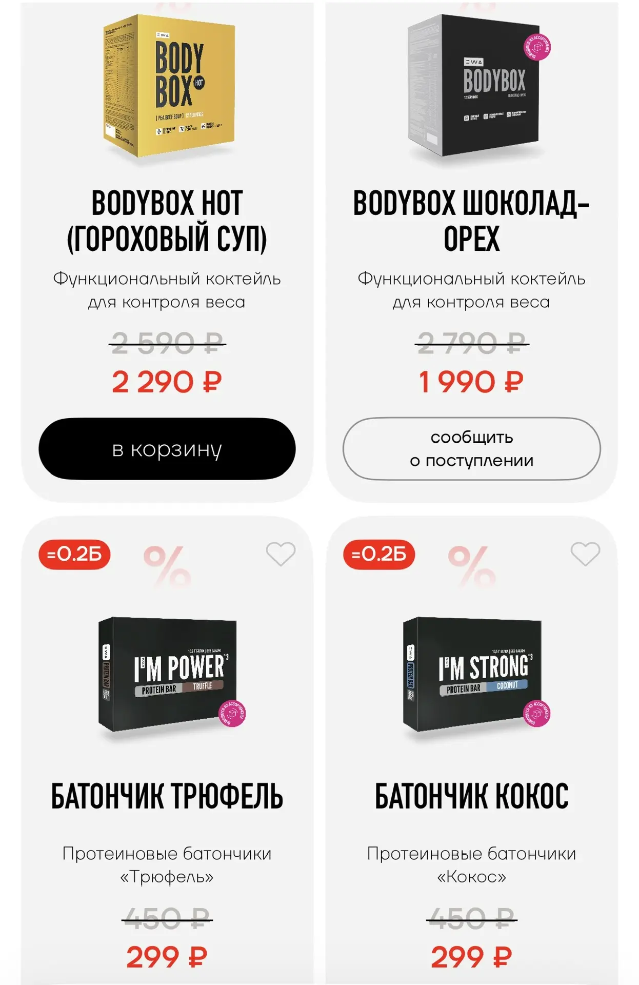 🥣 BODYBOX HOT (ГОРОХОВЫЙ СУП) - вкусно, сытно и с пользой!