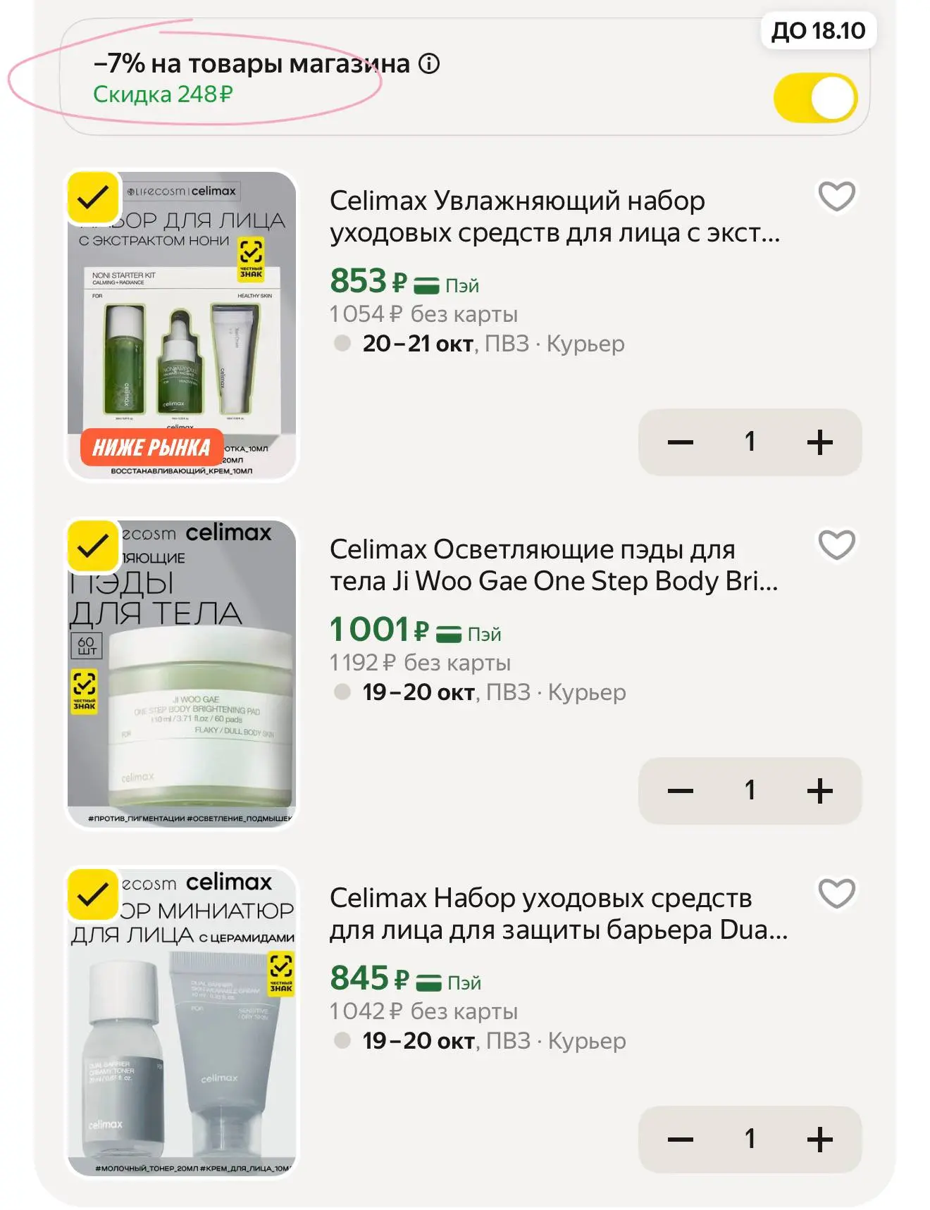 https://market.yandex.ru/cc/BJqa5J