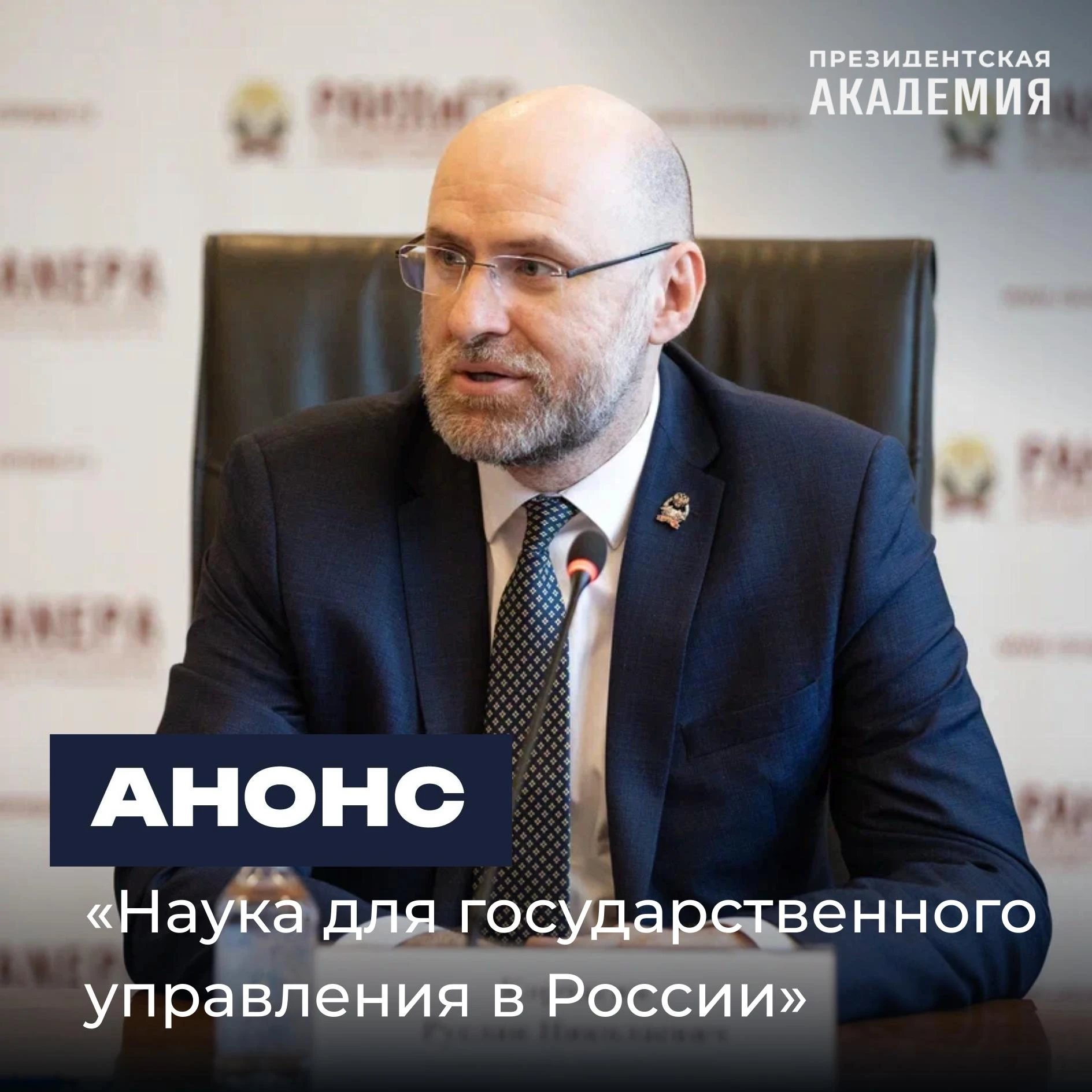 Бережливое мышление и современные управленческие модели в подготовке управленцев